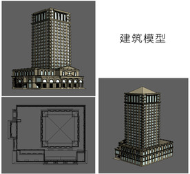 建筑模型