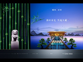 中式 地产 豪宅