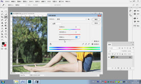 第30课 色彩调整-色相饱和度