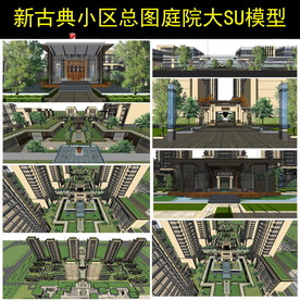 新古典小区总图庭院大鸟瞰模型