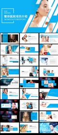 蓝色护肤ppt