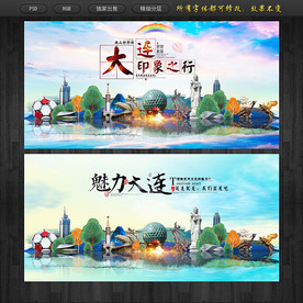 大连