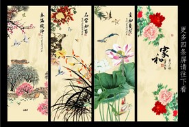 春夏秋冬
