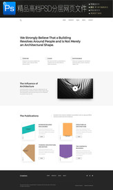 企业商务通用扁平网页模版图片
