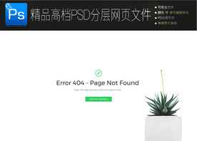 企业商务通用扁平网页模版图片