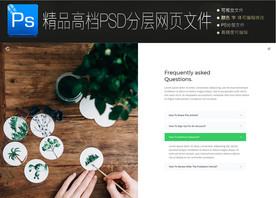 企业商务通用扁平网页模版图片