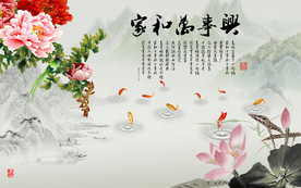 家和万事兴背景墙