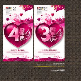 周年庆