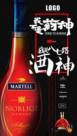 我不是药神我是酒神