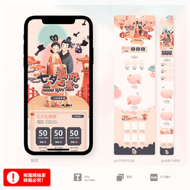 电商素材模板