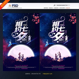 七夕情人节