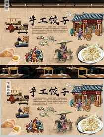 手工饺子背景墙