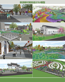 旅游新村规划设计