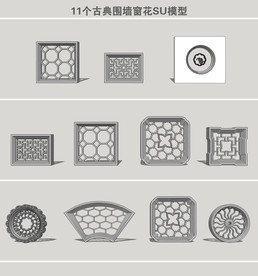 中式古典围墙窗花