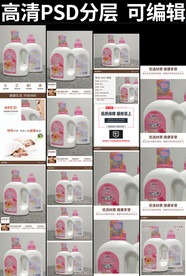 婴儿洗衣液详情