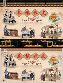 秦镇米皮背景墙