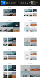 通用公司大气企业网页图文合集图