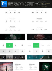 通用公司大气企业网页图文合集图