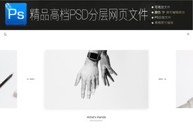 通用公司大气企业网页图文合集图