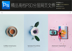 通用公司大气企业网页图文合集