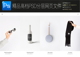 通用公司大气企业网页图文合集