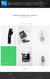 通用公司大气企业网页图文合集