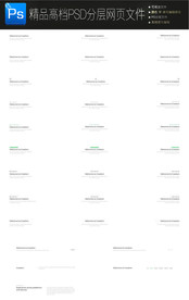 通用公司大气企业网页图文合集