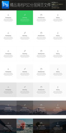 通用公司大气企业网页图文合集