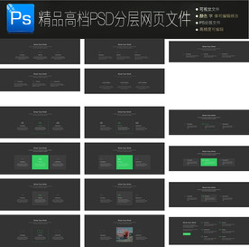 通用公司大气企业网页图文合集