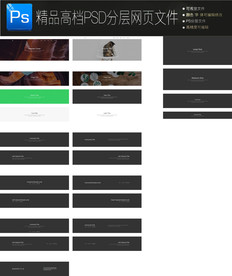 通用公司大气企业网页图文合集