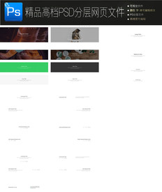 通用公司大气企业网页图文合集