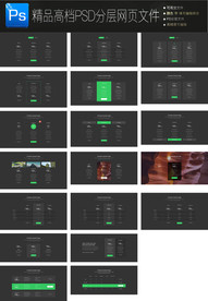 通用公司大气企业网页图文合集
