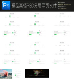 通用公司大气企业网页图文合集