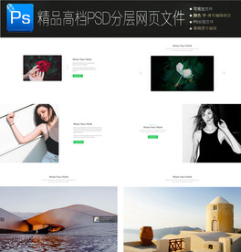 通用公司大气企业网页图文合集