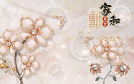 家和富贵玉雕珠宝花卉背景墙装饰