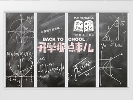 复古黑板怀旧同学会移门