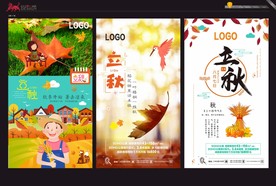 房地产  节气广告