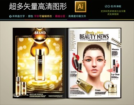 最新高档化妆品画册内页精油海报