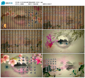 弟子规 LED舞台背景视频成品