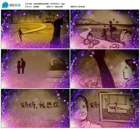 妈妈的眼睛 LED舞台背景视频