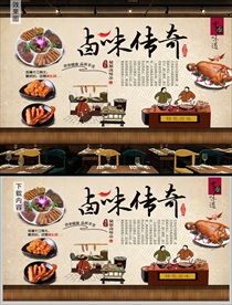 卤菜背景墙