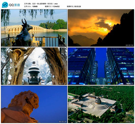 北京一夜 舞台背景视频成品