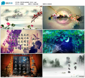 四季诗韵 古诗朗诵舞台背景视频