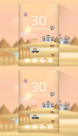 手机客户端页面设计