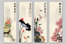 四季条屏
