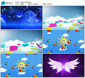 飞得更高 舞蹈舞台背景视频成品