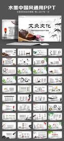 中医艾灸文化动态PPT模板