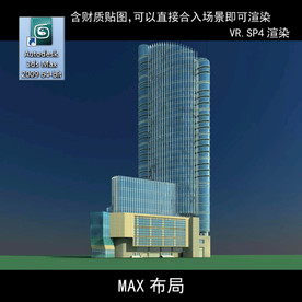 写字楼 现代办公楼 建筑模型图