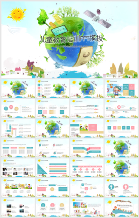 开学典礼PPT模板