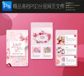 2018唯美浪漫UI界面设计